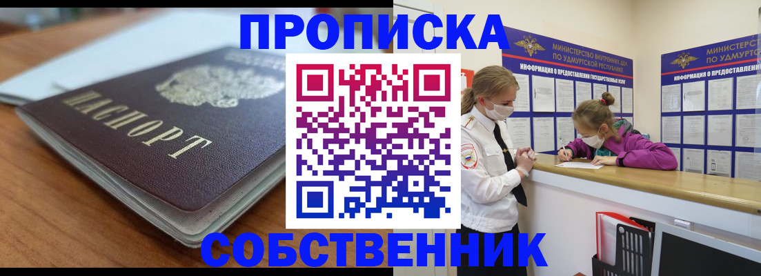 прописка ребенка в Михайлове