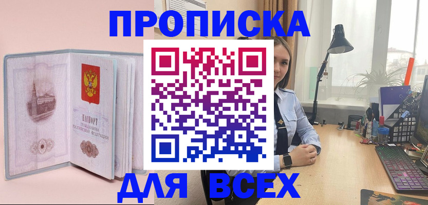 временная регистрация 2025 в Михайлове