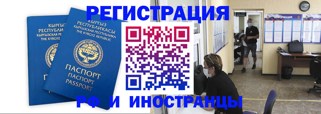 временная регистрация поиск в Михайлове