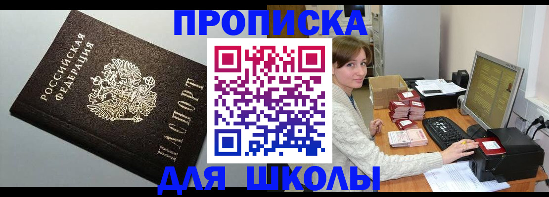 временная регистрация недорого в Михайлове