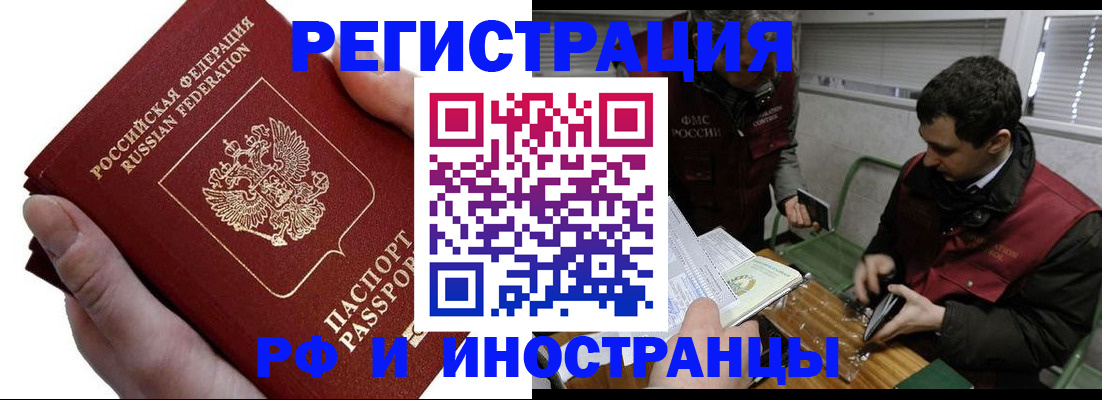 регистрация в Михайлове
